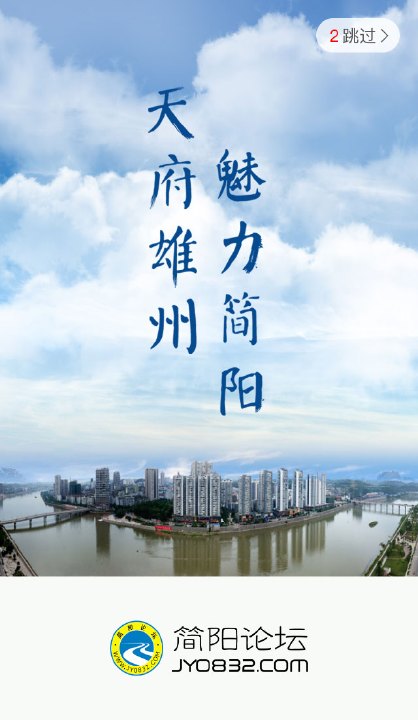 简阳论坛  v4.2.0图4
