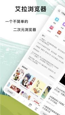 艾拉漫画  v1.4.1图1