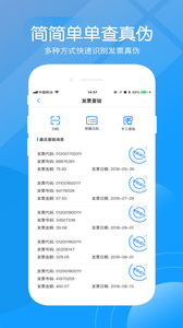 轻票  v1.0.0图4