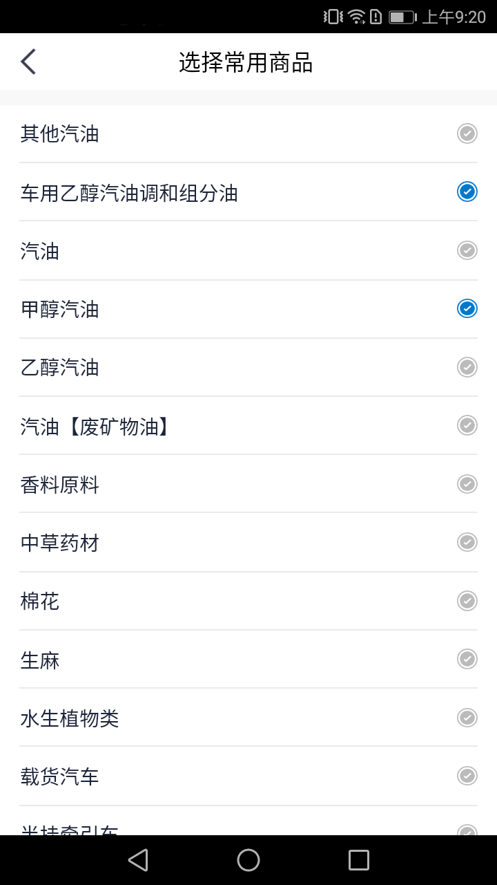 e发票企业版  v1.0.0图1