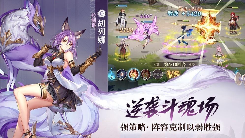 斗罗大陆武魂觉醒  v1.1.8图1
