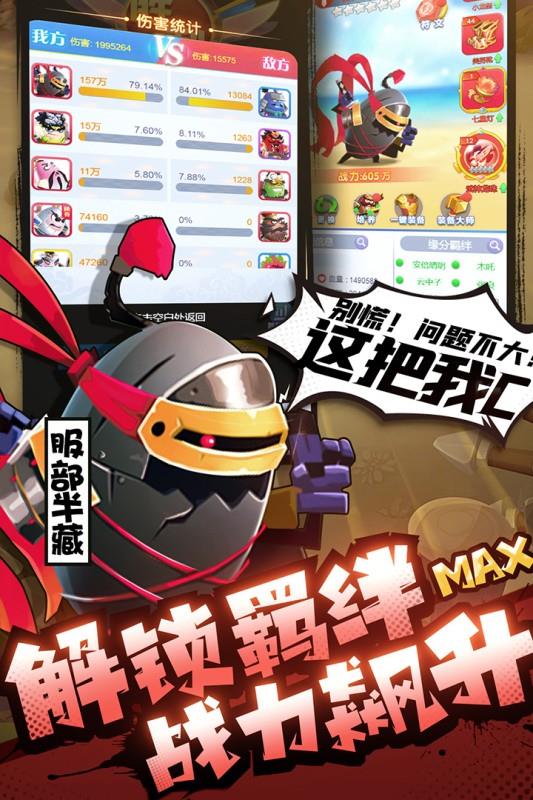 城防乱斗  v1.2.1图3