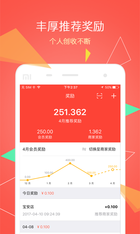 嘟旺  v2.0.4图3