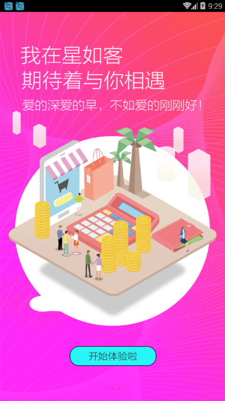 小家优品  v1.0.3图3