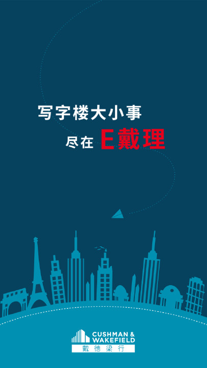 E戴理  v2.1.3图1
