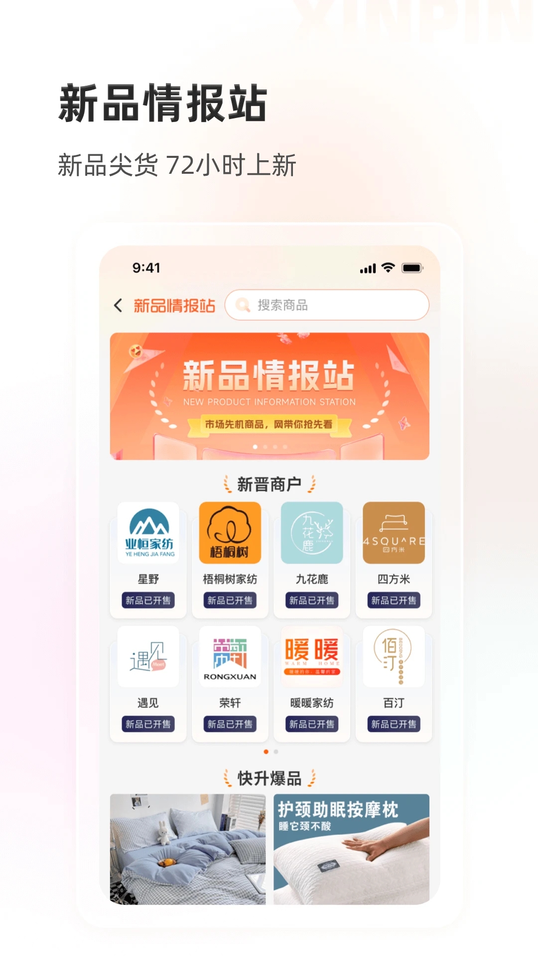 91家纺网  v6.0.7图1