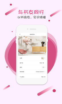 黄逗漫啃  v1.0图3