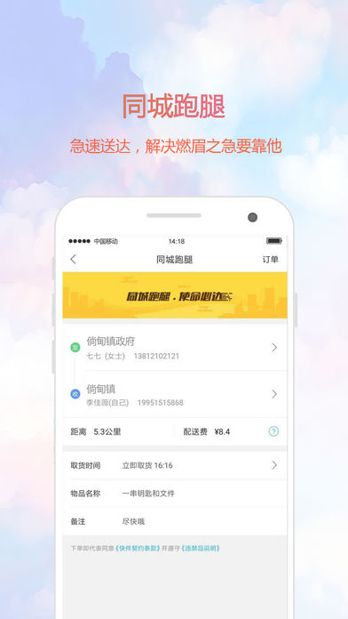 幸福倘甸  v0.8图4