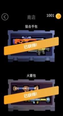 生死射击  v1.0图2