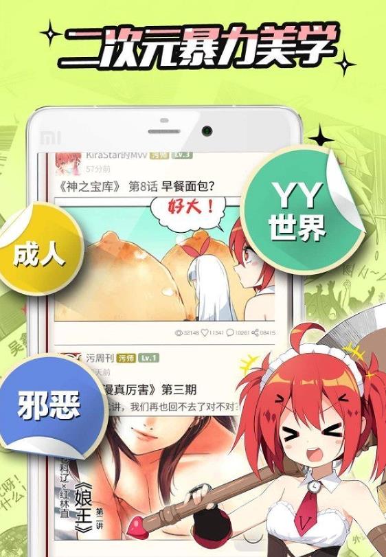 纳屋漫画全集