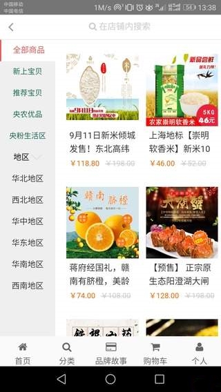 央农天下  v1.1图2
