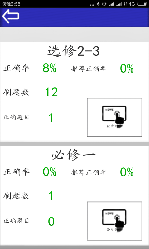 全优学