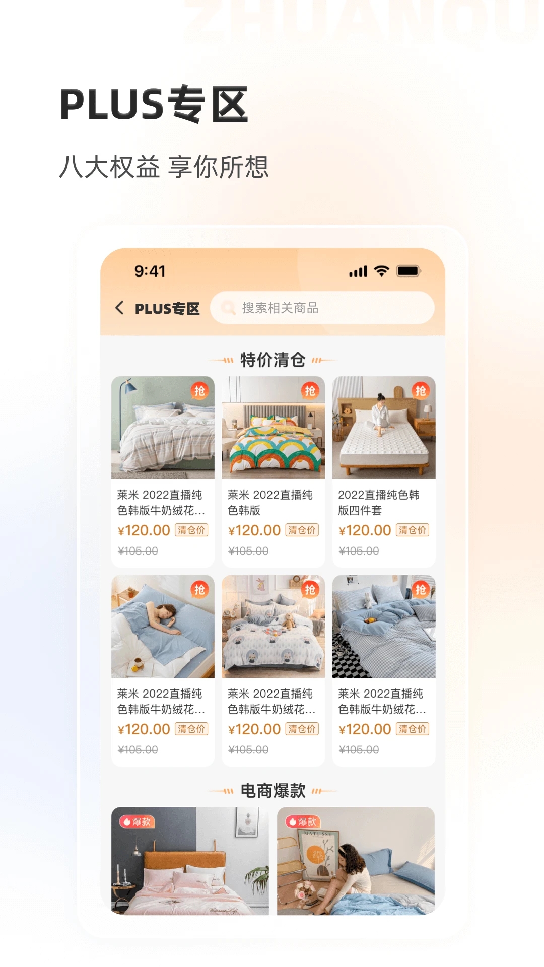 91家纺网