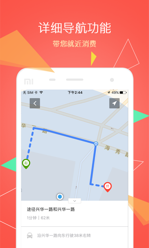嘟旺  v2.0.4图4