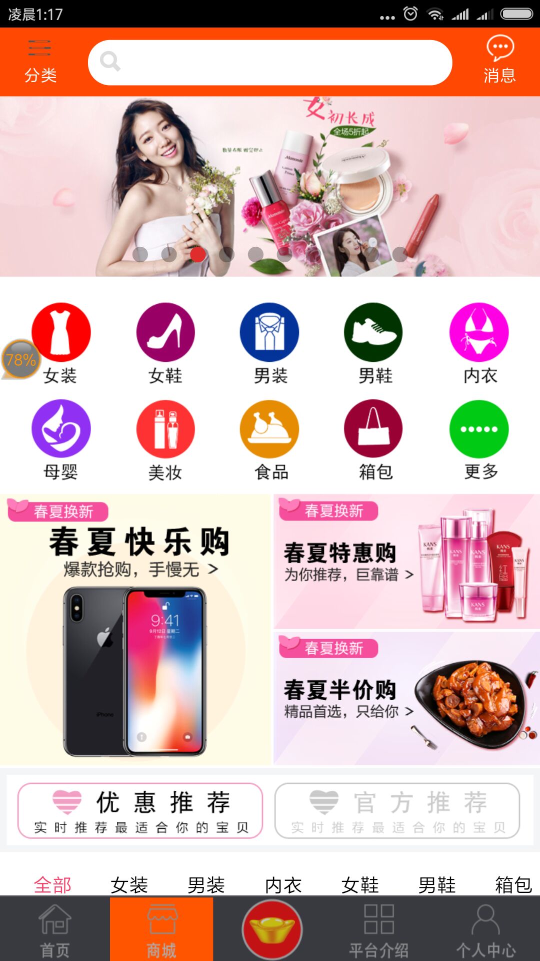 完美村  v1.0.0图2