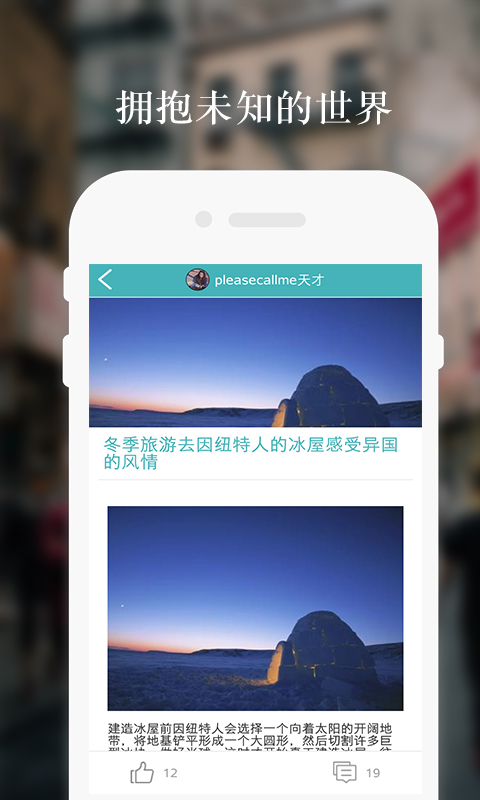 多去旅游世界