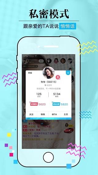 女王直播最新版  v1.3.1图1