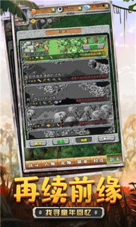 史前文明  v1.0图2