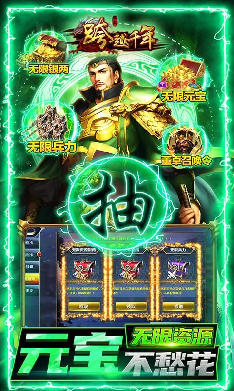 跨越千年