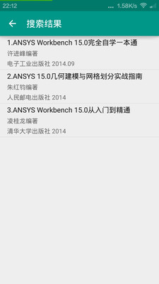 南理工助手  v5.11.23图4