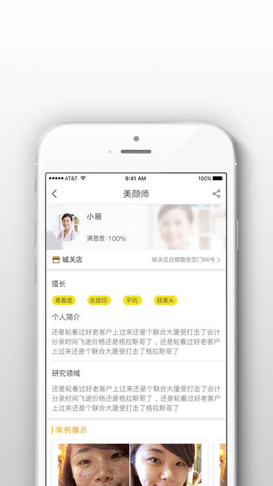 痘你完  v1.0.1图2
