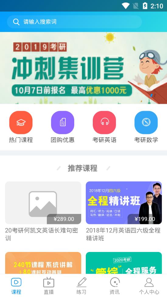 文都赢课堂  v2.3.2图2