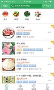 新农田  v1.0.0.12图4