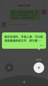 微信8.0.9（WeChat）