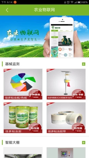 蜻蜓农服  v4.1图4