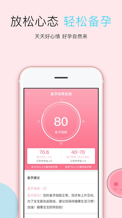 备男  v2.2.0图3