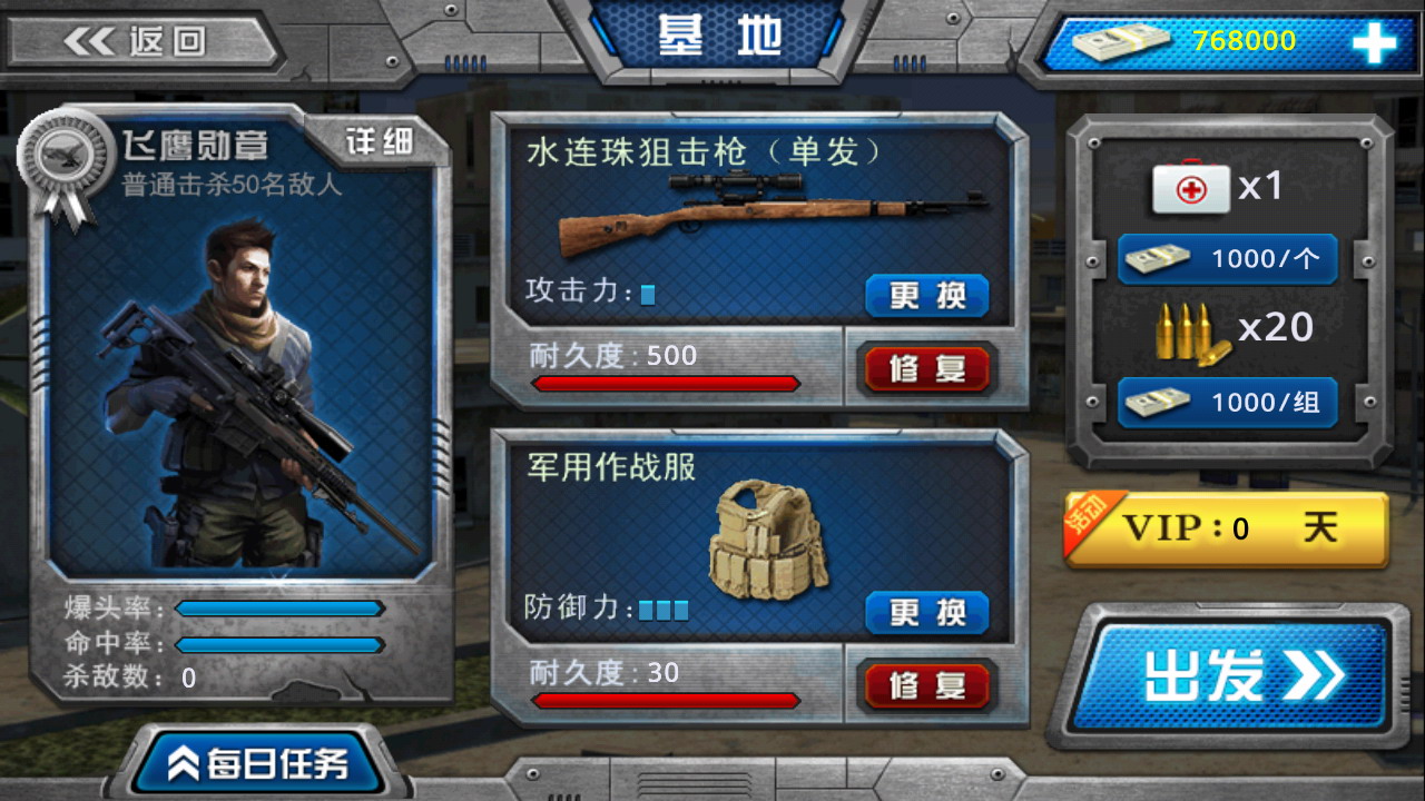 全民枪神内购破解版  v1.8.4图1