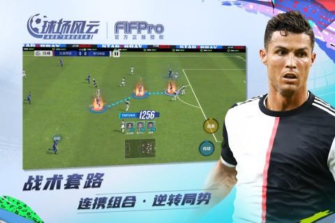 球场风云腾讯版  v112.030图3