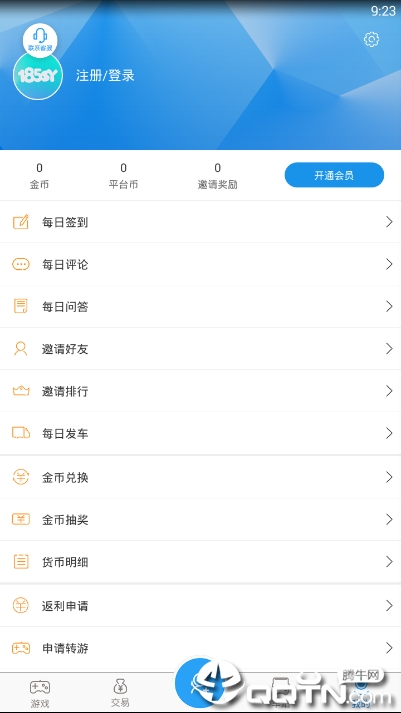 9344手游盒子  v4.1.9图4