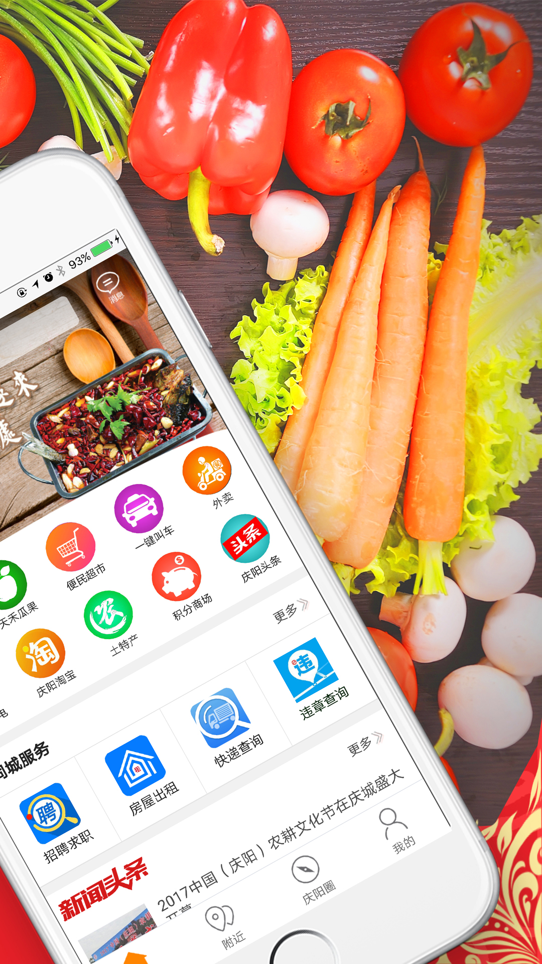 庆阳同城购  v4.2.4图4