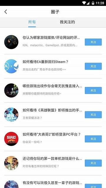 当乐社区  v0.2.80图4
