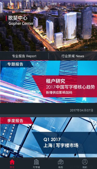 E戴理  v2.1.3图2