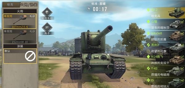坦克连竞技版  v1.0.16图3