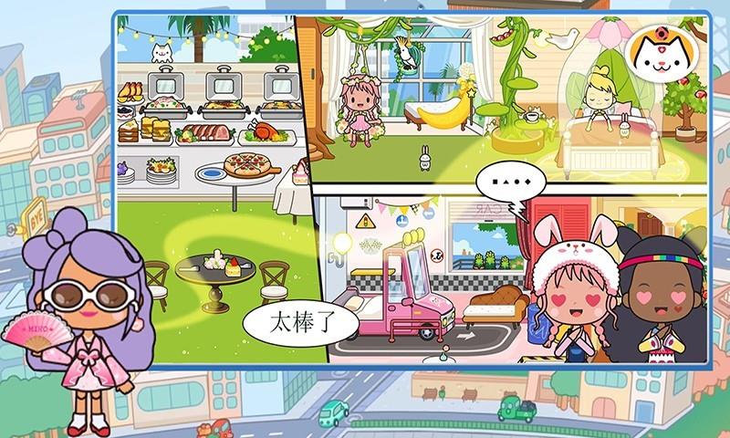 托卡小镇创建世界  v1.0图3