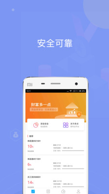 多点金融