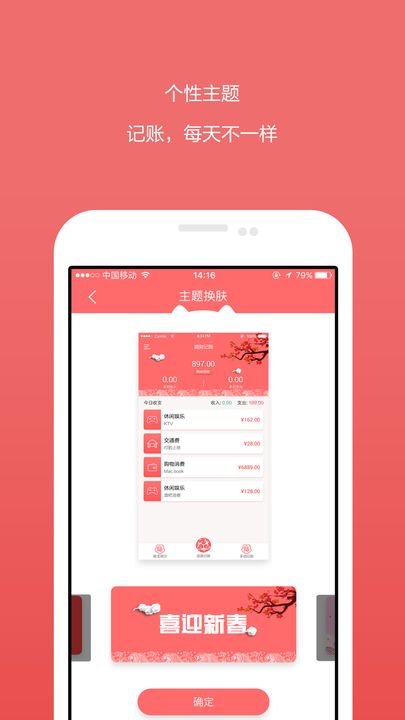 一手爱记账  v1.6图4