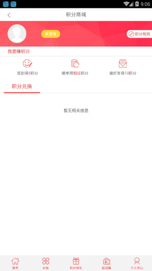 鲜芽优惠券  v0.0.1图3