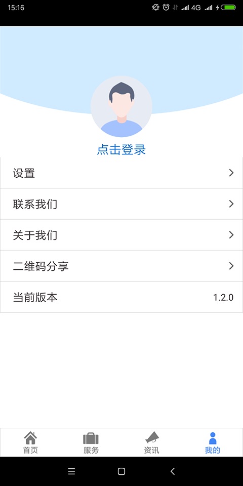 畅行盐城  v1.2.3图4