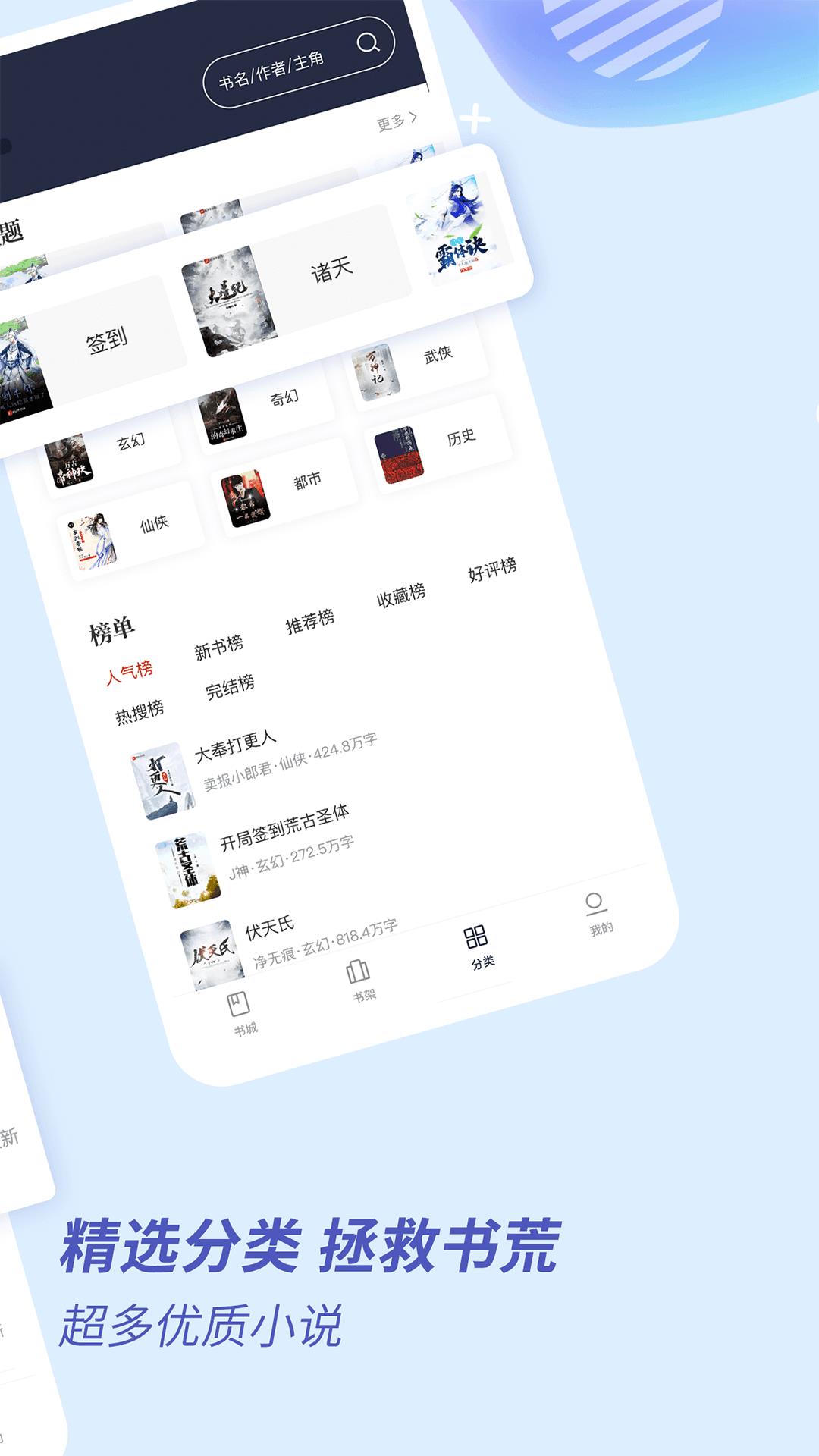 圣墟小说免费版  v1.0图1