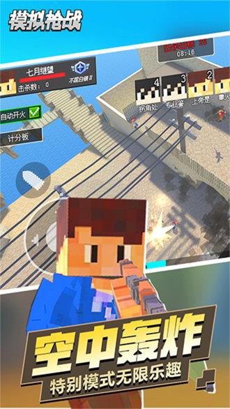 模拟枪战  v1.0图3