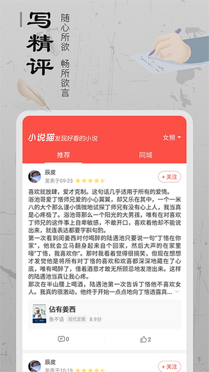 小说猫  v1.5.5图3