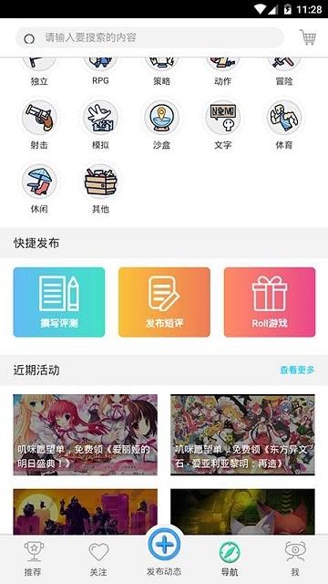 当乐社区  v0.2.80图2