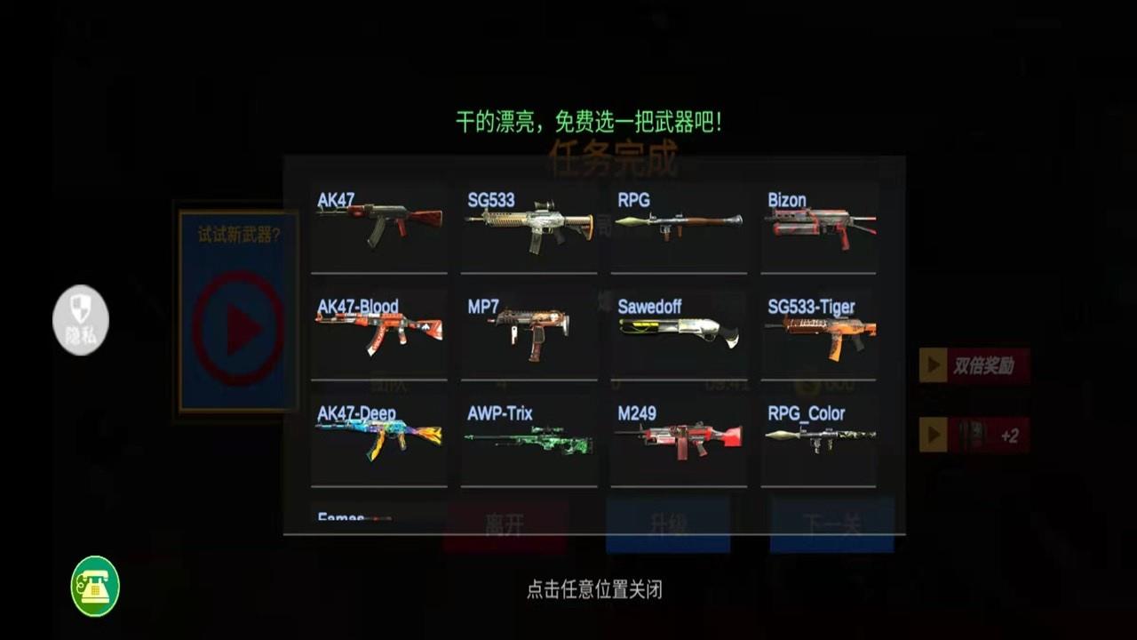 机动部队战争  v1.0.2图2