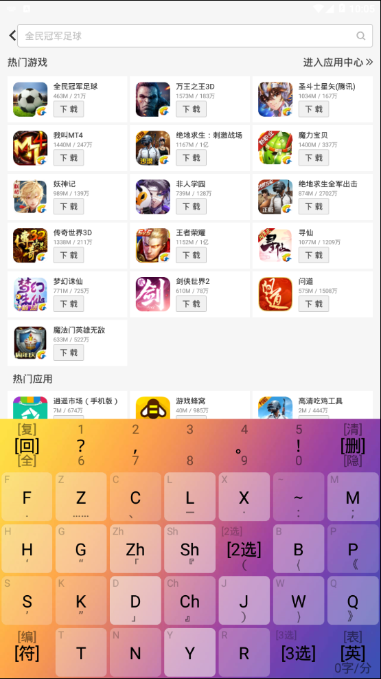 某某输入法  v1.0.0图3