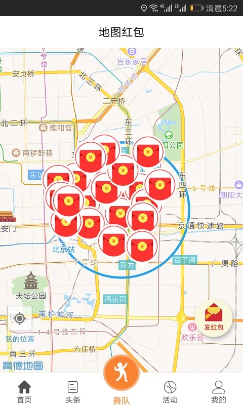康动力  v2.1.1图1