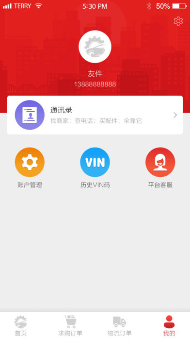 友件网  v4.9.5图5